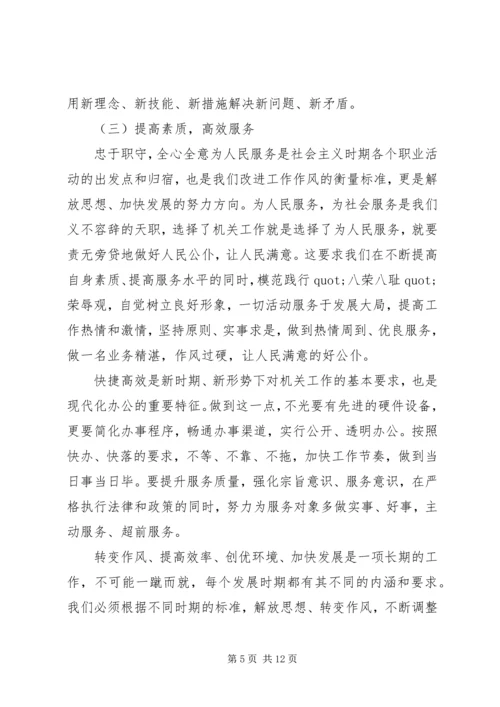 兵团学转促发言稿.docx