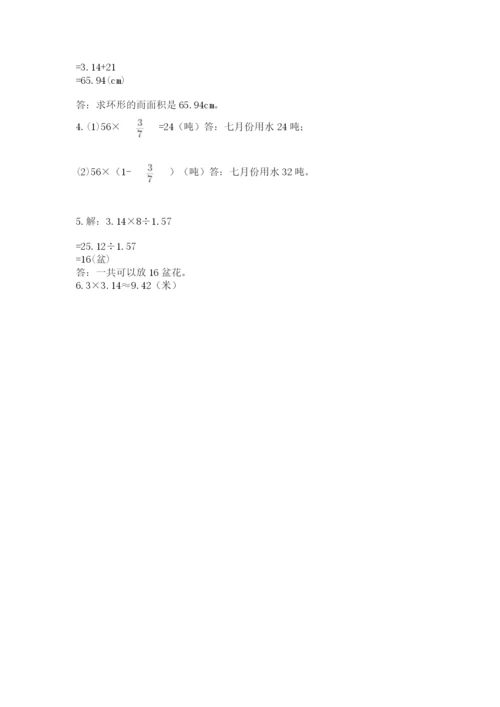 2022六年级上册数学期末测试卷附答案（名师推荐）.docx