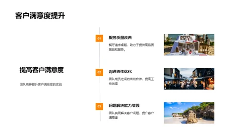 团结升华厨艺