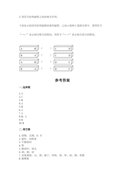 教科版二年级下册科学期末测试卷精品【巩固】.docx