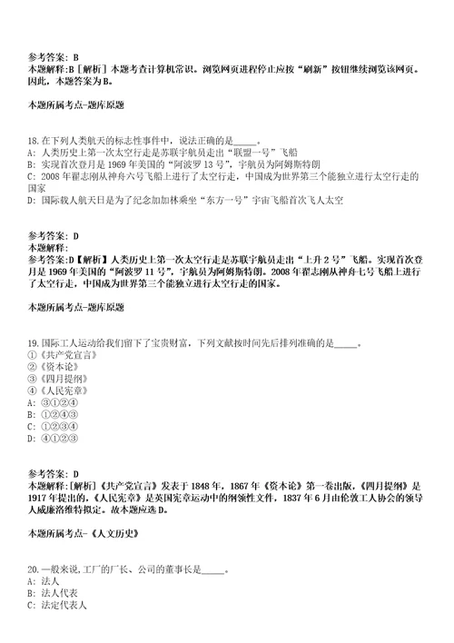 2022年04月桂林甑皮岩遗址博物馆公开招考1名事业单位编外聘用人员模拟卷附带答案解析第73期