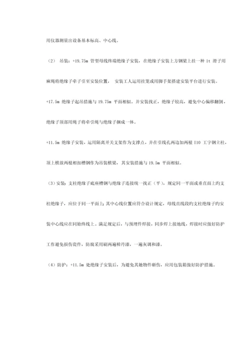 220kV配电装置综合施工专题方案.docx