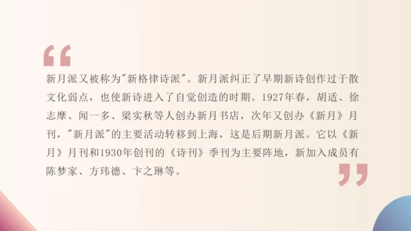 3 短诗五首 断章 课件