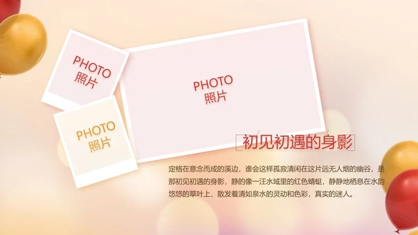 生日快乐生日派对纪念册动态PPT