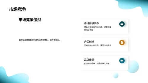 走进数字出版新时代