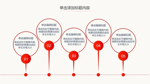 纪委纪检监察党风廉政廉洁反腐败PPT模板