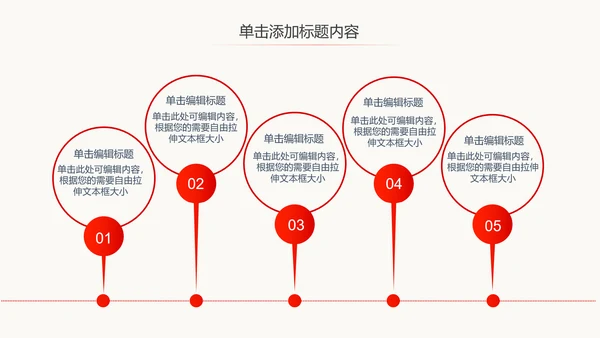纪委纪检监察党风廉政廉洁反腐败PPT模板