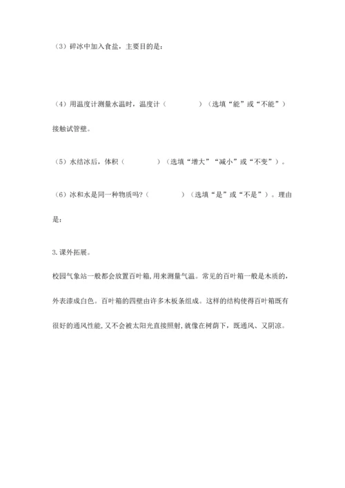 教科版三年级上册科学期末测试卷及完整答案.docx