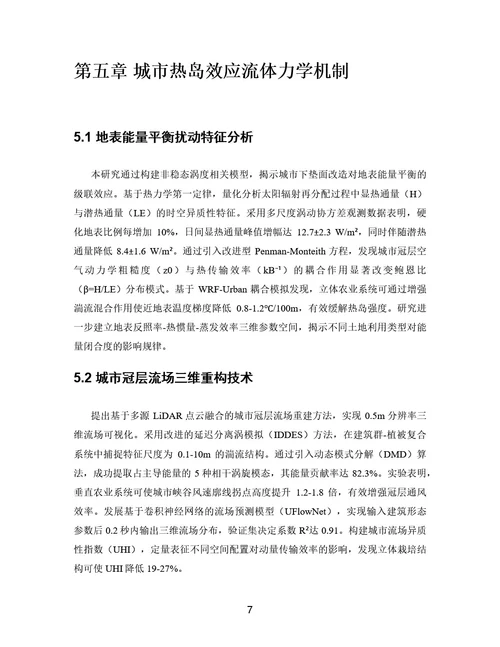 毕业论文