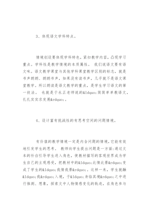 教师校本研修活动心得体会.docx