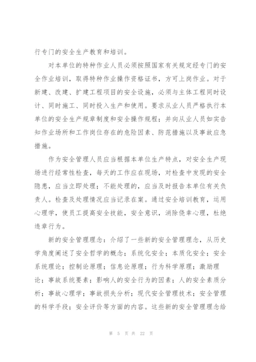 学习培训心得体会范文汇编七篇.docx