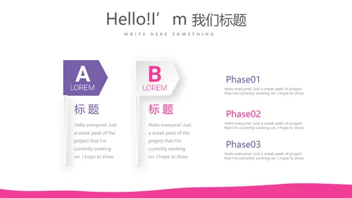 粉色简约彩妆培训设计宣传动态PPT