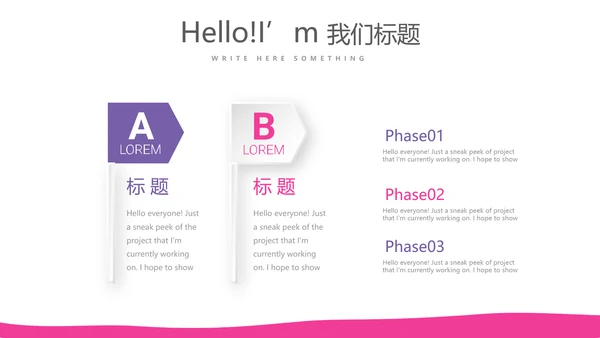 粉色简约彩妆培训设计宣传动态PPT