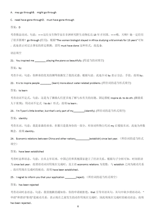 河南省高中英语必修二Unit3TheInternet基础知识手册.docx