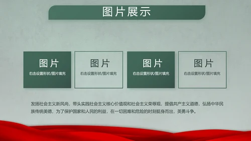 迷彩风八一军事士兵突击拓展心得PPT