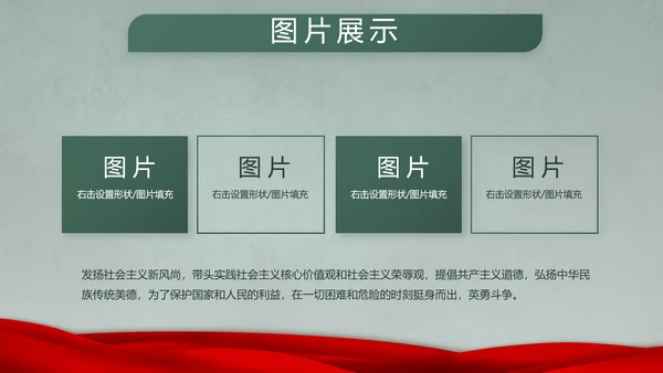 迷彩风八一军事士兵突击拓展心得PPT