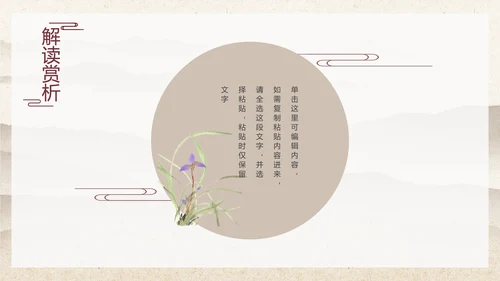 黄色中国古风梅花PPT模板