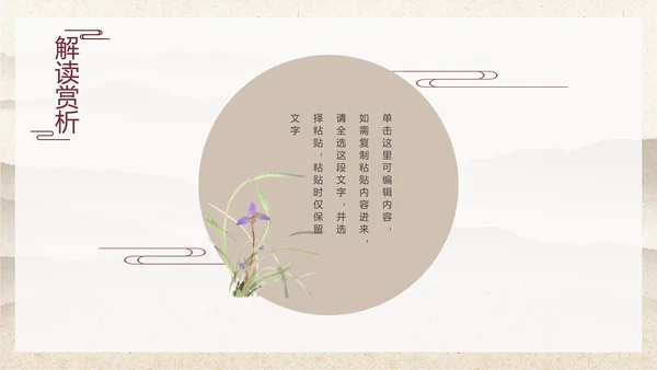 黄色中国古风梅花PPT模板