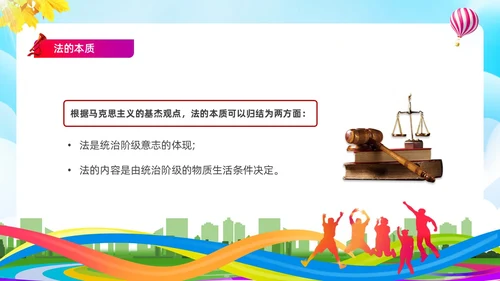 蓝色简约清新展板大气青少年法治教育培训PPT青少年教育