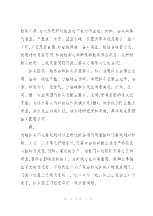 质检员个人的述职报告范文.docx