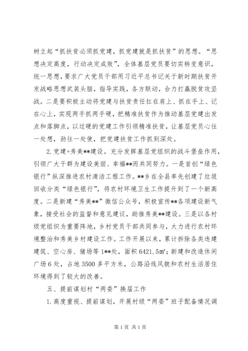 党建工作半年总结（十篇）_1.docx