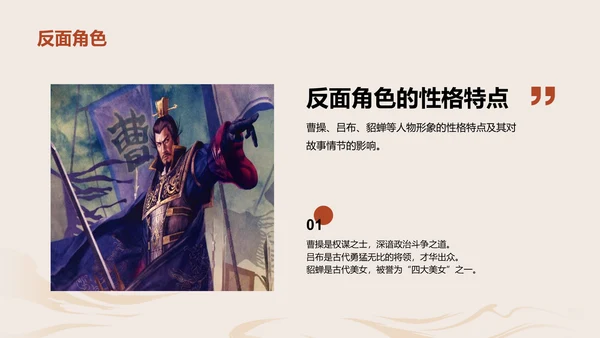 红色古风教育培训三国演义的历史与传承PPT模板