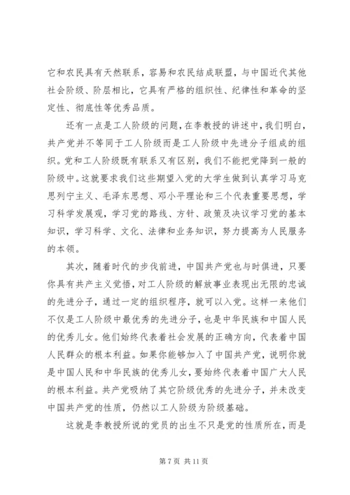 党的性质纲领指导思想宗旨.docx