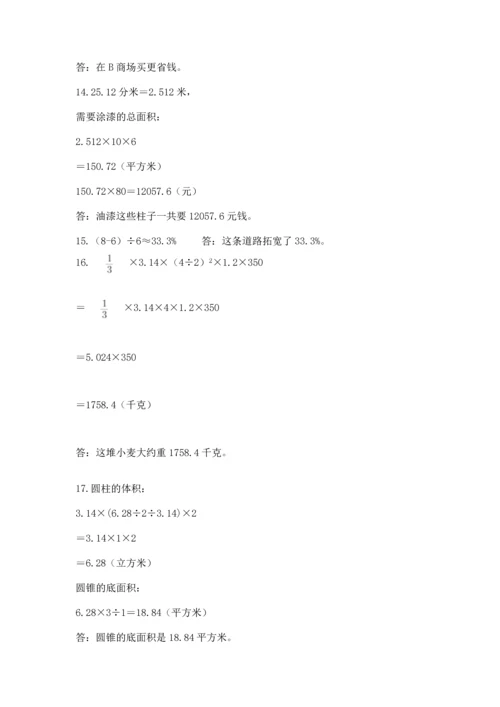 六年级小升初数学应用题50道精品【各地真题】.docx