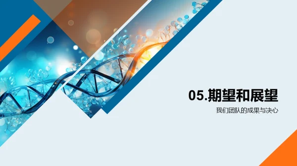 生物科技团队年度盛典