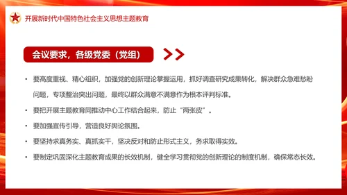中国特色社会主义思想主题教育PPT模板