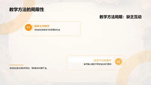 历史教学新视角