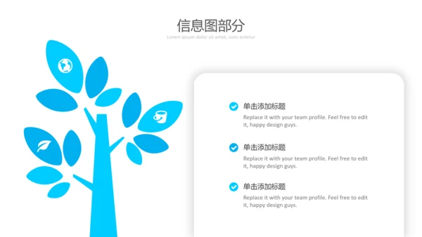 蓝色简洁创意设计公司简介商务PPT模板