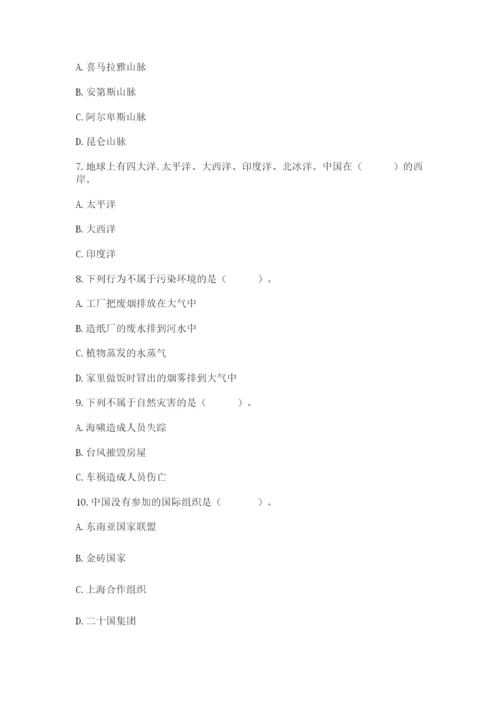 部编版六年级下册道德与法治期末测试卷附参考答案（综合题）.docx