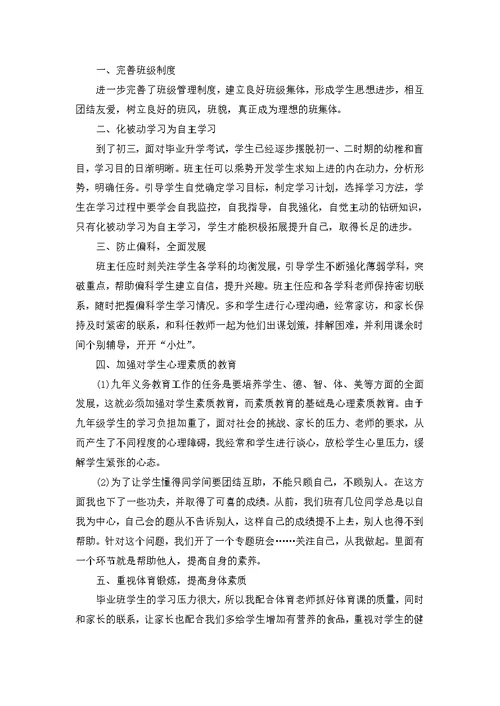 教师年度考核个人总结优秀10篇