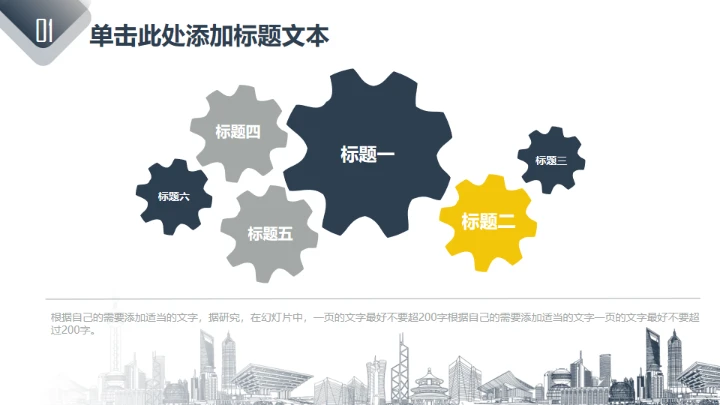 大气公司简介画册通用PPT模板