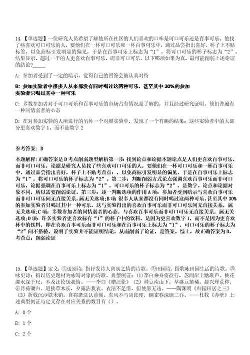 2023年黑龙江鸡西市事业单位招考聘用120人笔试参考题库答案详解