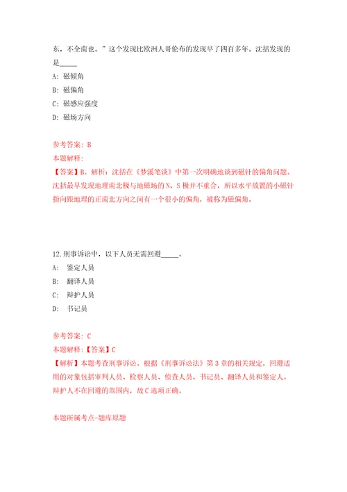 2022年浙江金华武义县招考聘用学前教育劳动合同制教师15人第二批押题卷第1卷