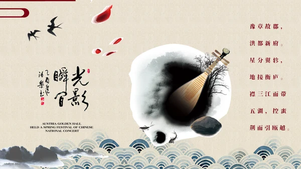 中国五千年文化红色通用PPT免费模板