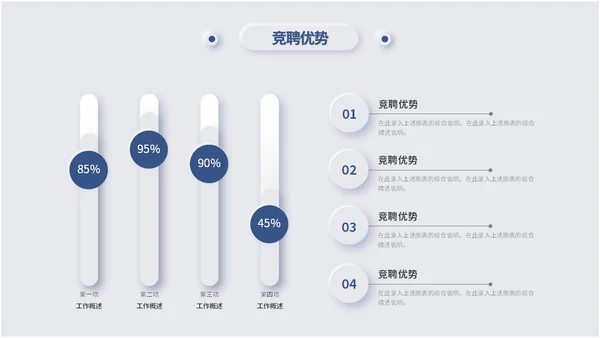 蓝色简约新拟态风岗位竞聘述职报告自我介绍ppt模板竞聘1