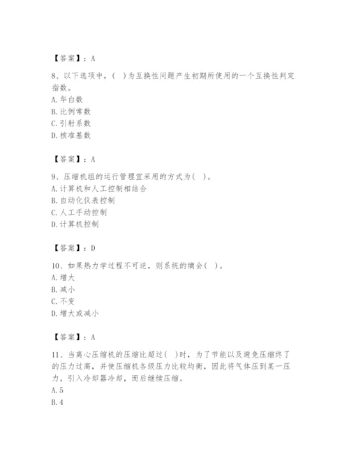 2024年公用设备工程师之专业知识（动力专业）题库含答案【突破训练】.docx