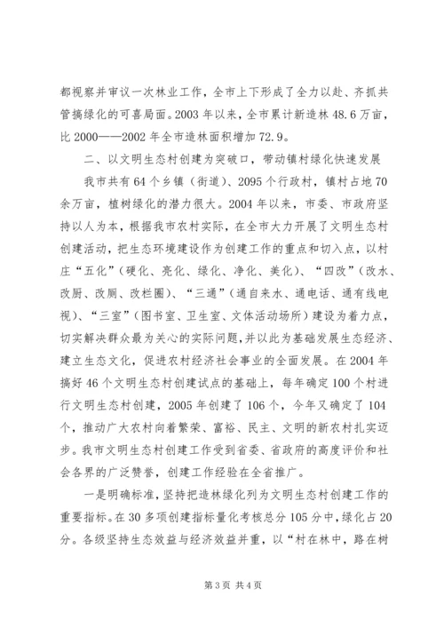 努力推进社会主义新农村建设 (3).docx