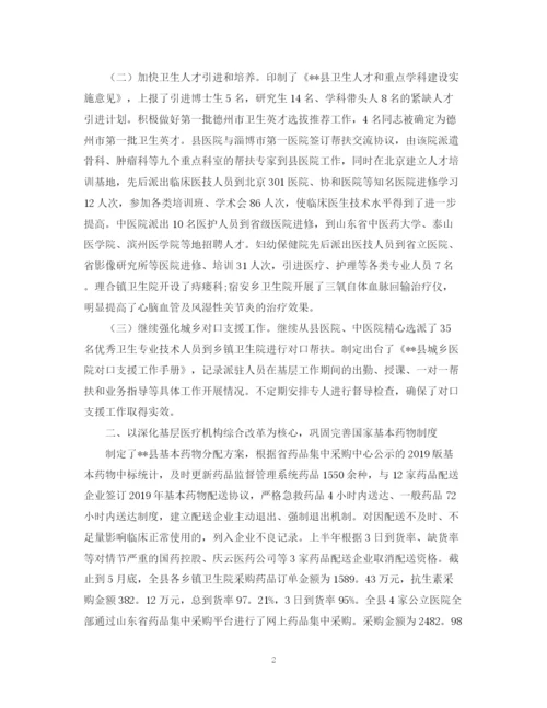 精编之卫生局上半年工作总结范文.docx