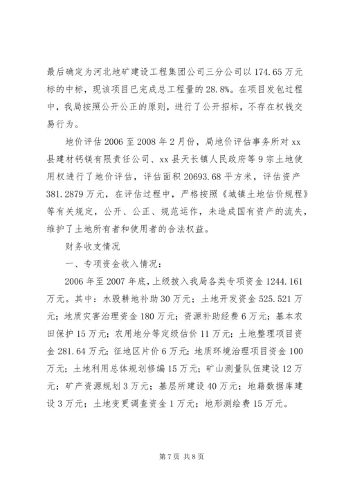 国土资源局安全生产大检查情况汇报.docx