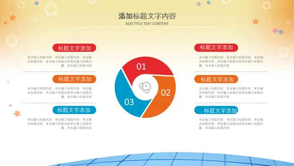 清新儿童口腔护理爱护牙齿口腔医疗PPT模板