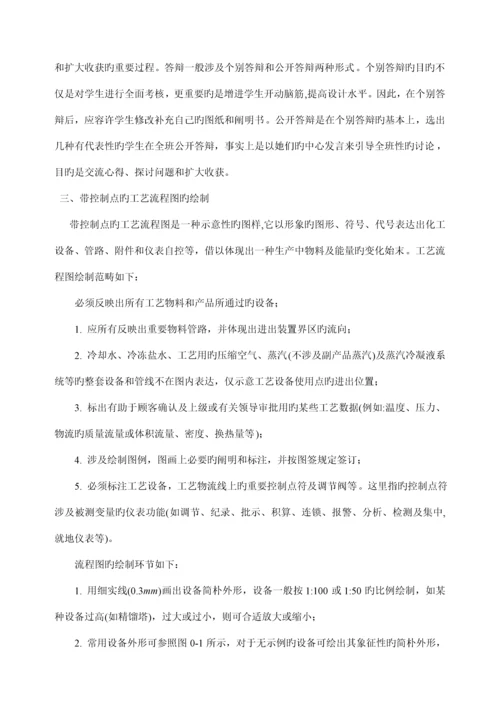 化工原理优质课程设计板式精馏塔的设计.docx