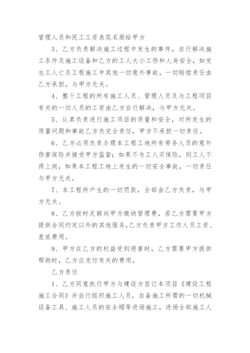 正规挂靠公司协议书完整版范文（通用16篇）.docx