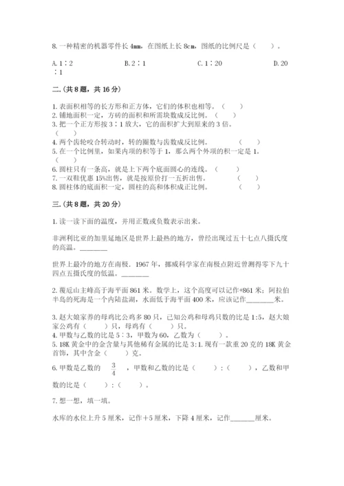 最新人教版小升初数学模拟试卷及参考答案（达标题）.docx