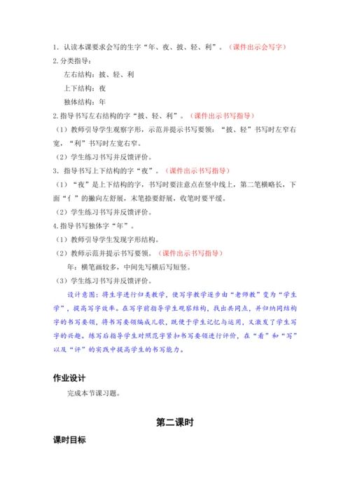15.八角楼上