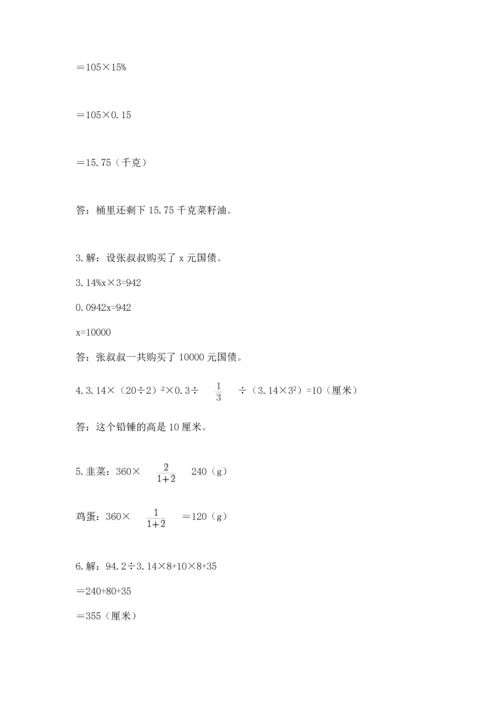 六年级小升初数学解决问题50道附答案【基础题】.docx