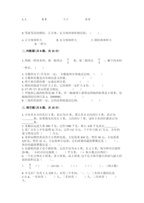 沪教版数学六年级下册期末检测试题精品【基础题】.docx